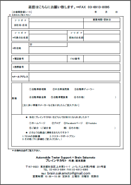 登録書イメージ